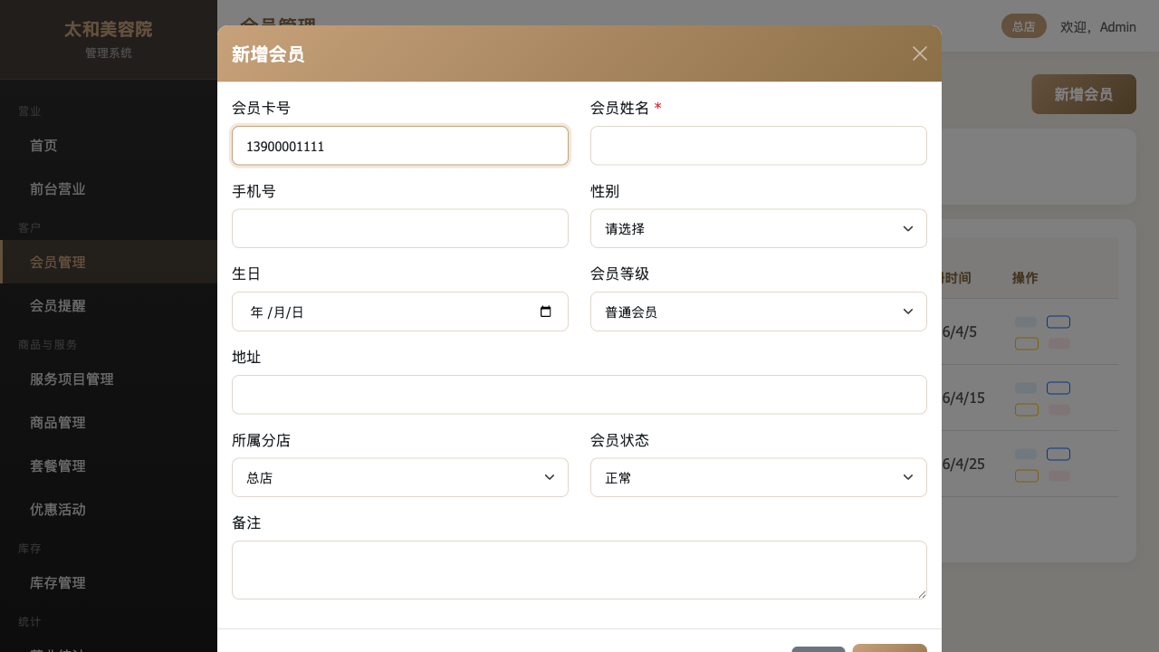 member add current