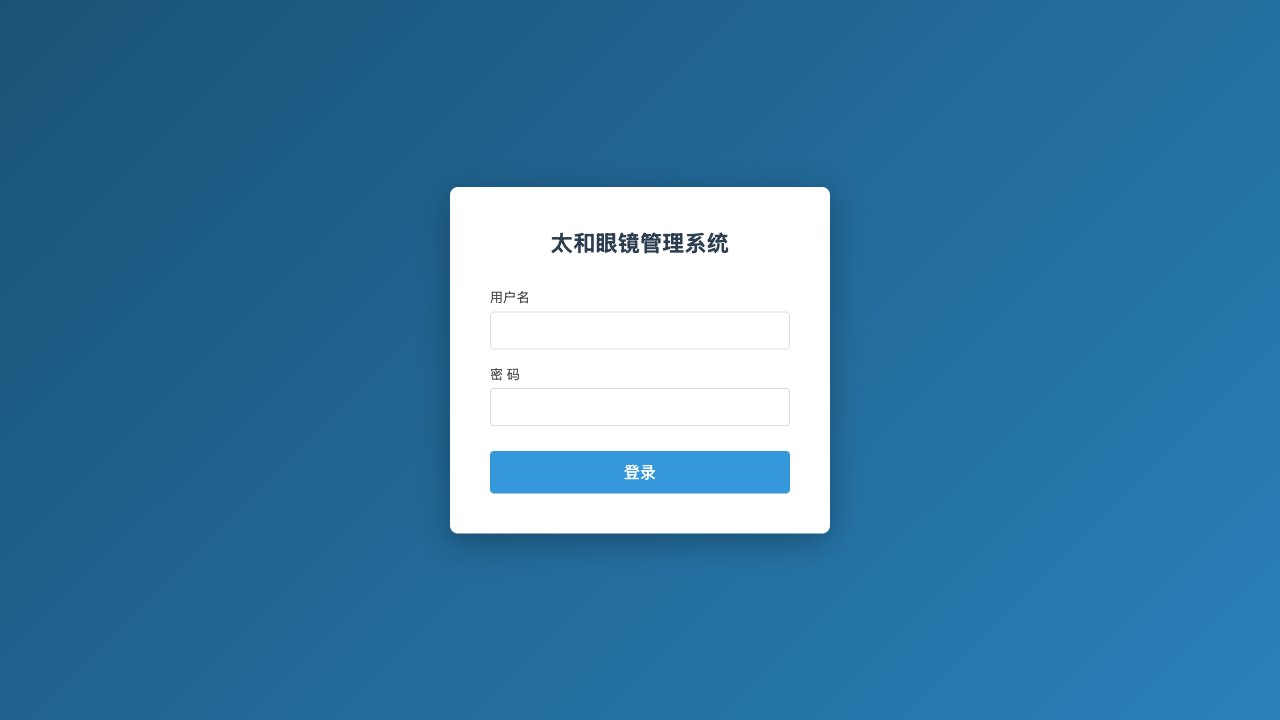 login page