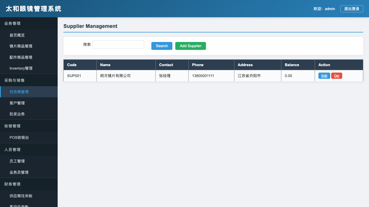 supplier management