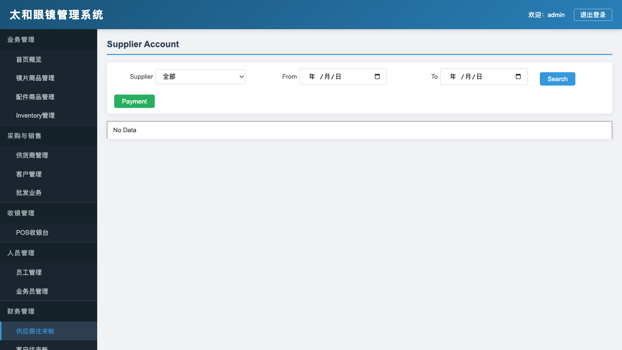 supplier account