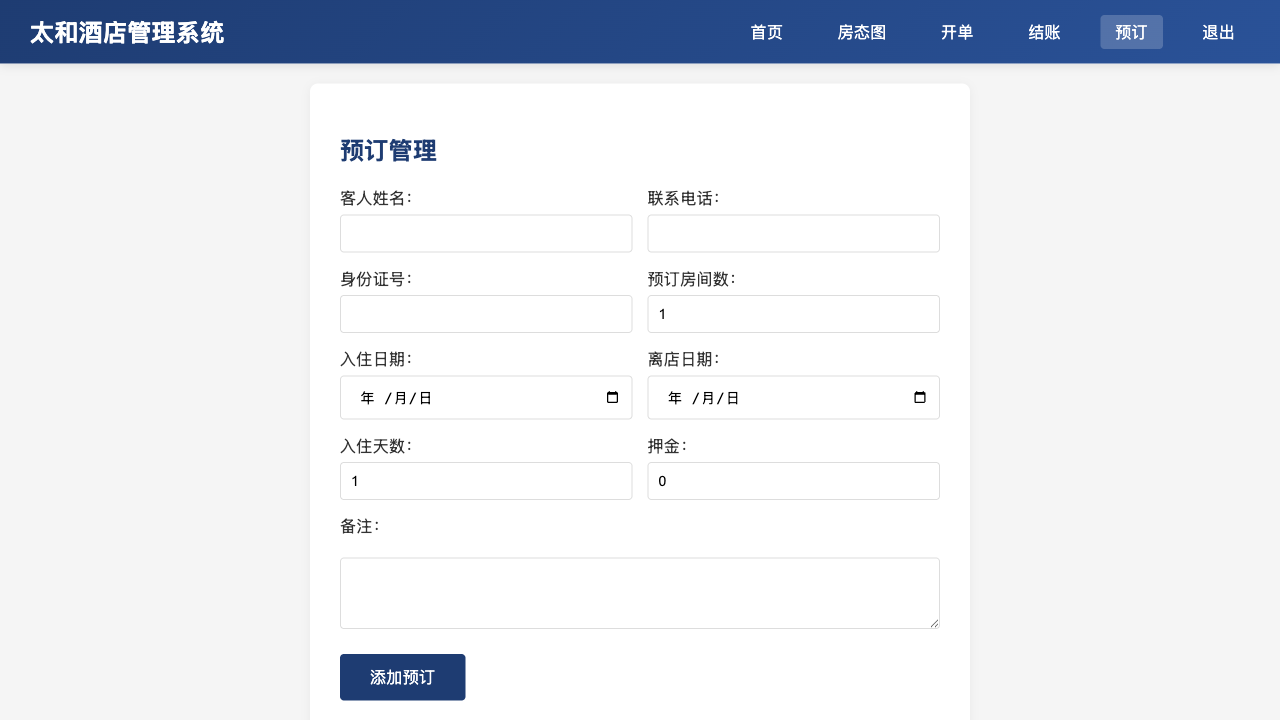 reservation