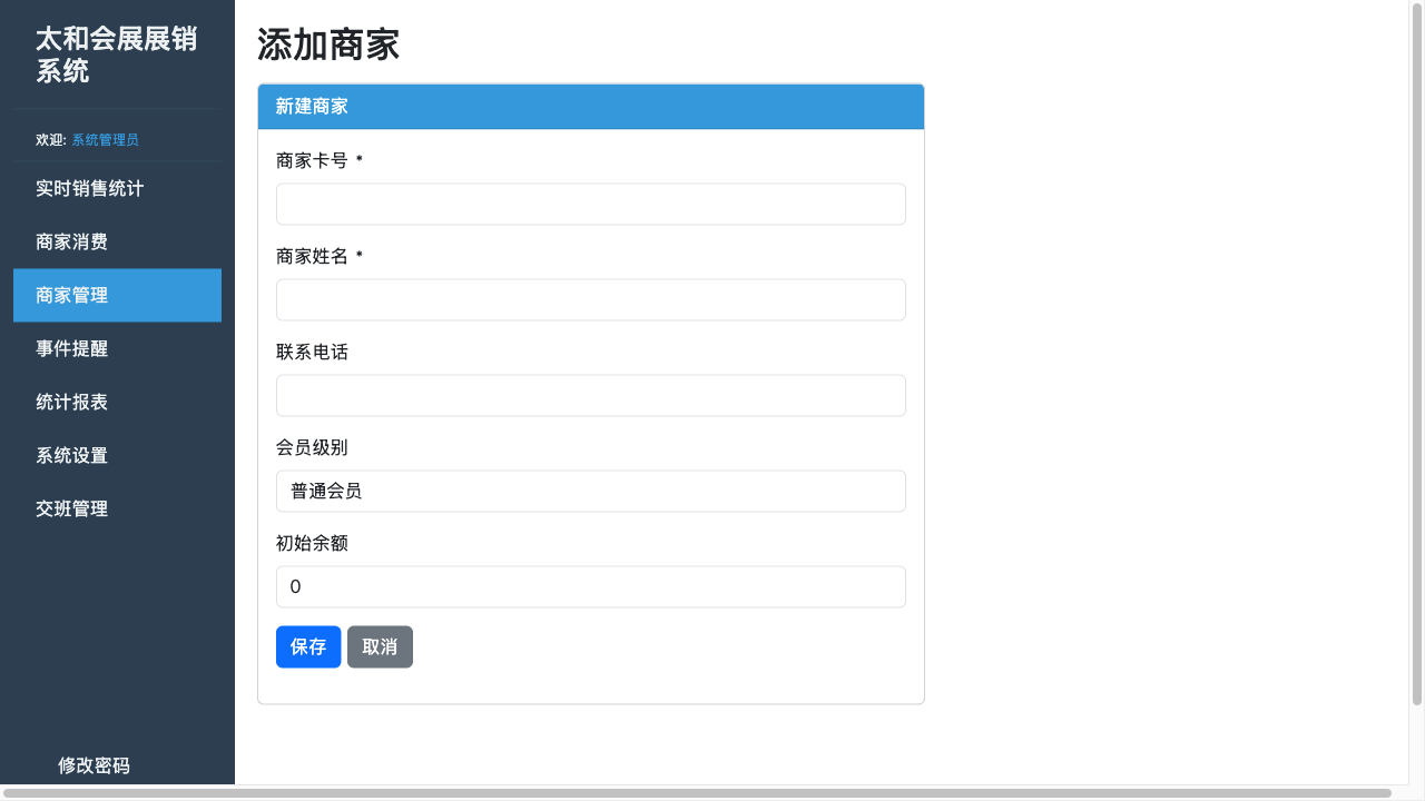 merchant add dialog