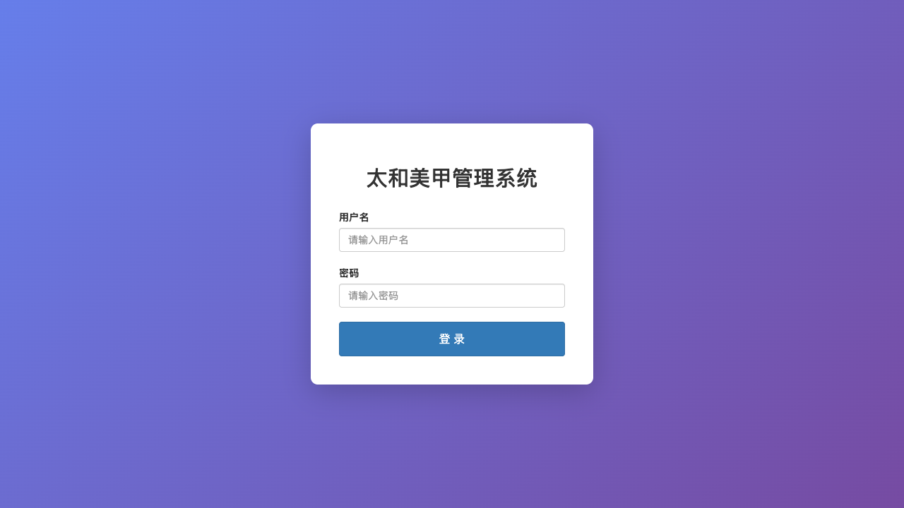 login page