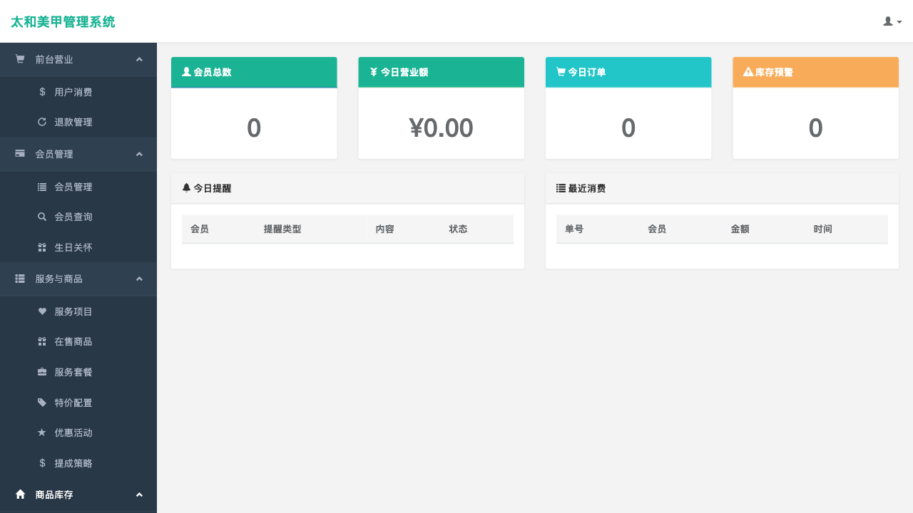 system config