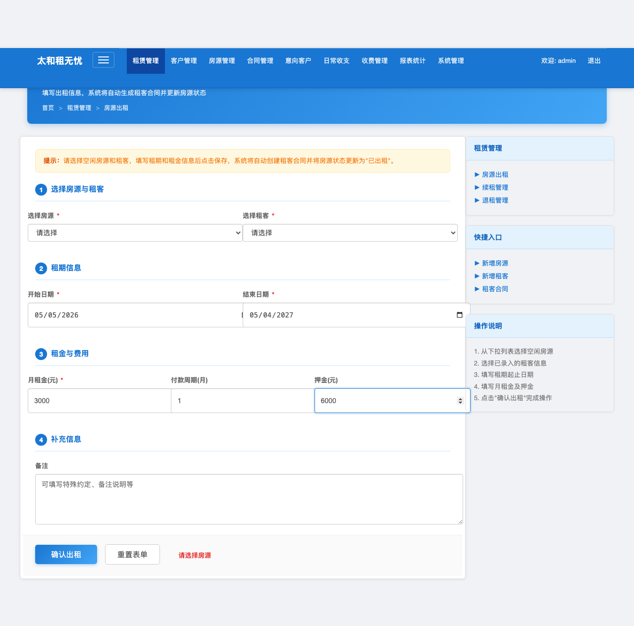 rental form filled